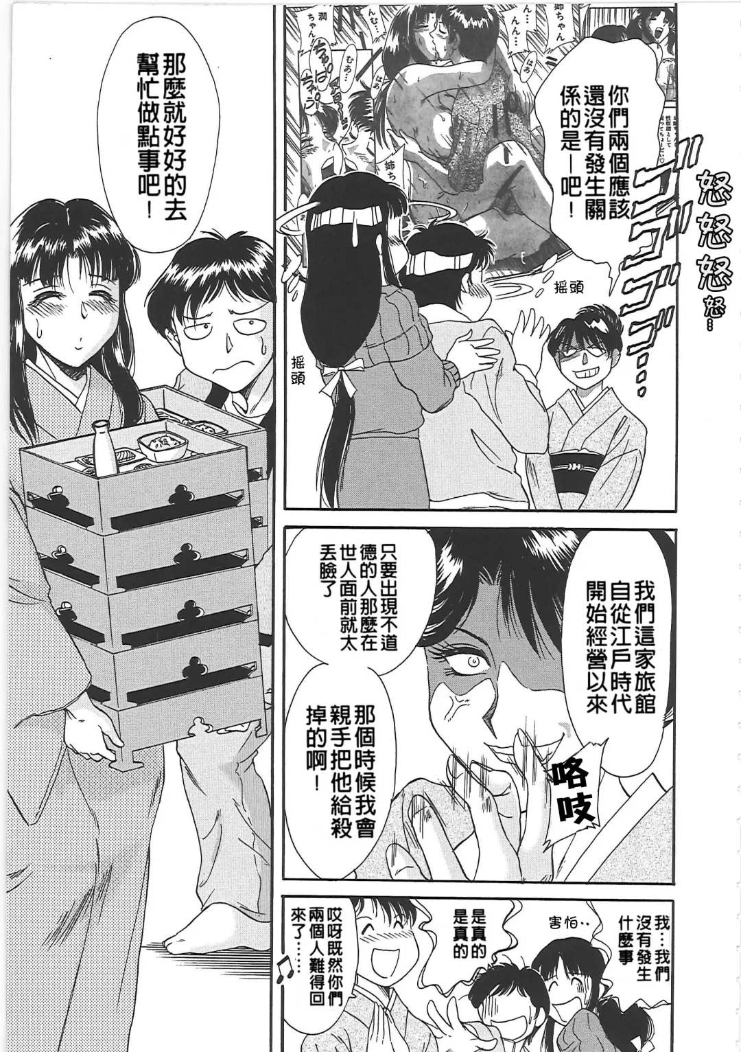 [Chanpon Miyabi] Cho-Onesan Tengoku 2 Kindanhen Fhentai - Page 53