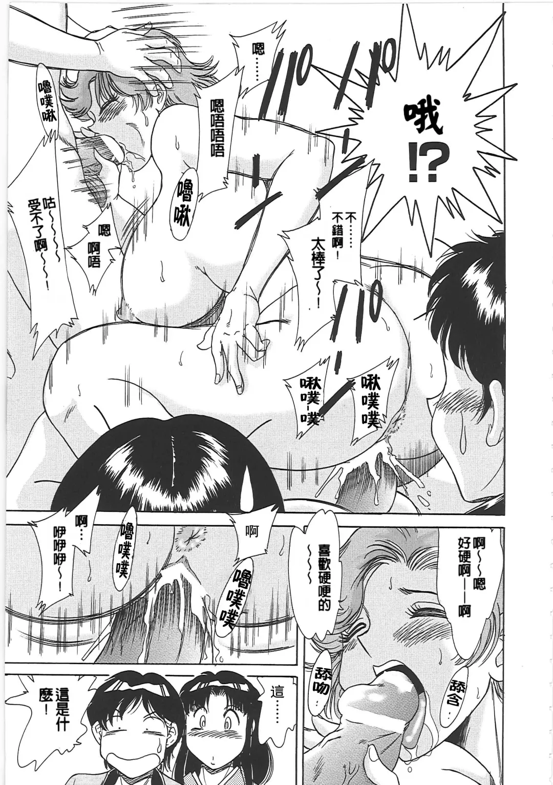 [Chanpon Miyabi] Cho-Onesan Tengoku 2 Kindanhen Fhentai - Page 55