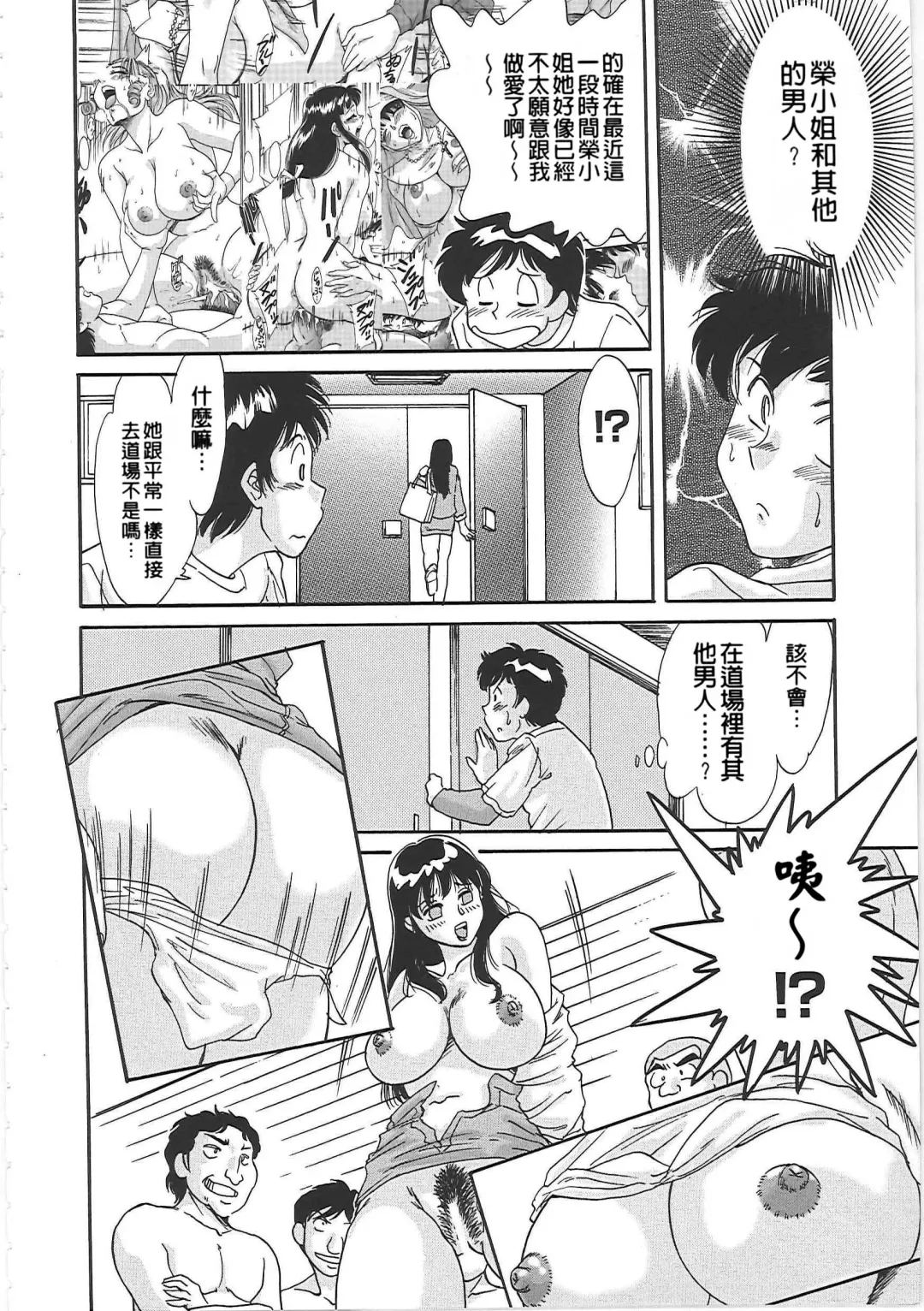 [Chanpon Miyabi] Cho-Onesan Tengoku 2 Kindanhen Fhentai - Page 92