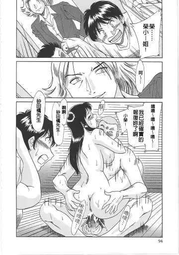 [Chanpon Miyabi] Cho-Onesan Tengoku 2 Kindanhen Fhentai - Page 102