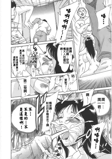 [Chanpon Miyabi] Cho-Onesan Tengoku 2 Kindanhen Fhentai - Page 106