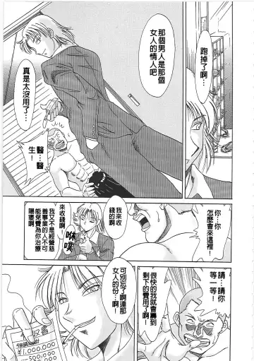 [Chanpon Miyabi] Cho-Onesan Tengoku 2 Kindanhen Fhentai - Page 107