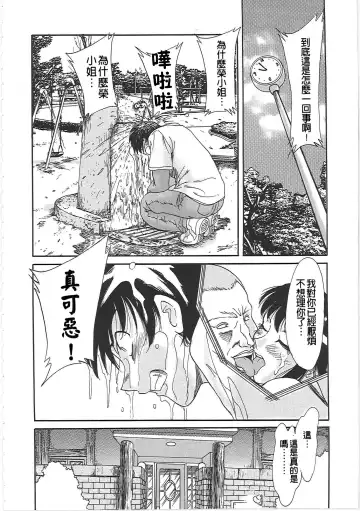 [Chanpon Miyabi] Cho-Onesan Tengoku 2 Kindanhen Fhentai - Page 108