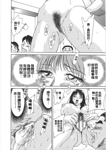 [Chanpon Miyabi] Cho-Onesan Tengoku 2 Kindanhen Fhentai - Page 112