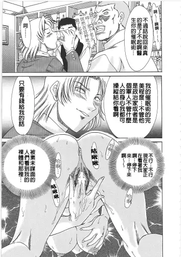 [Chanpon Miyabi] Cho-Onesan Tengoku 2 Kindanhen Fhentai - Page 113