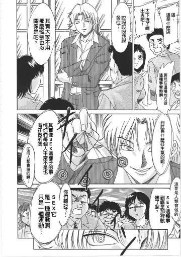 [Chanpon Miyabi] Cho-Onesan Tengoku 2 Kindanhen Fhentai - Page 118