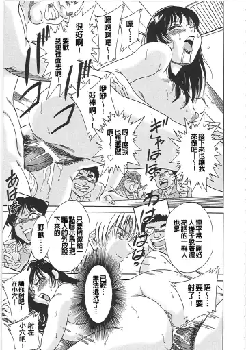 [Chanpon Miyabi] Cho-Onesan Tengoku 2 Kindanhen Fhentai - Page 119