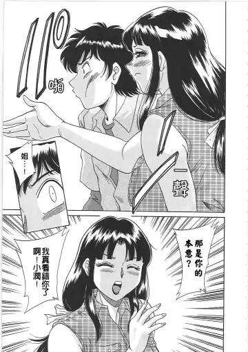 [Chanpon Miyabi] Cho-Onesan Tengoku 2 Kindanhen Fhentai - Page 125