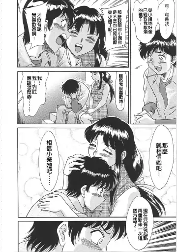 [Chanpon Miyabi] Cho-Onesan Tengoku 2 Kindanhen Fhentai - Page 126