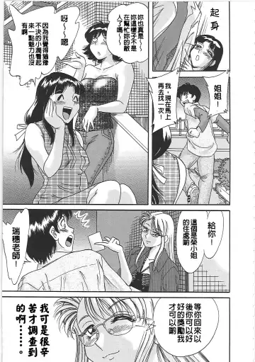 [Chanpon Miyabi] Cho-Onesan Tengoku 2 Kindanhen Fhentai - Page 127