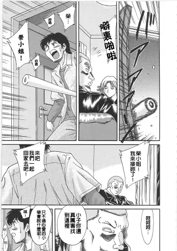 [Chanpon Miyabi] Cho-Onesan Tengoku 2 Kindanhen Fhentai - Page 129