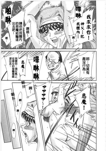 [Chanpon Miyabi] Cho-Onesan Tengoku 2 Kindanhen Fhentai - Page 141