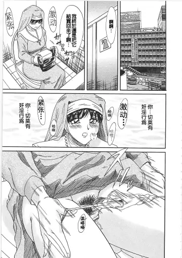 [Chanpon Miyabi] Cho-Onesan Tengoku 2 Kindanhen Fhentai - Page 143