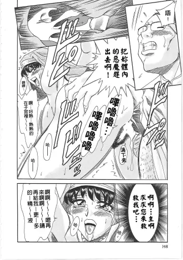 [Chanpon Miyabi] Cho-Onesan Tengoku 2 Kindanhen Fhentai - Page 156