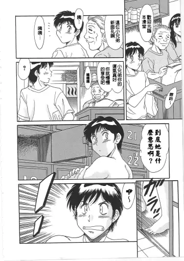 [Chanpon Miyabi] Cho-Onesan Tengoku 2 Kindanhen Fhentai - Page 162