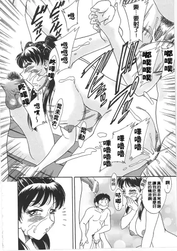 [Chanpon Miyabi] Cho-Onesan Tengoku 2 Kindanhen Fhentai - Page 164