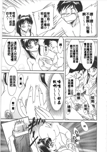 [Chanpon Miyabi] Cho-Onesan Tengoku 2 Kindanhen Fhentai - Page 167