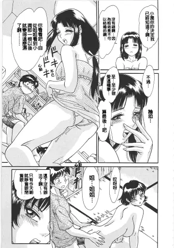 [Chanpon Miyabi] Cho-Onesan Tengoku 2 Kindanhen Fhentai - Page 23