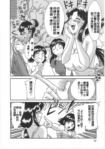 [Chanpon Miyabi] Cho-Onesan Tengoku 2 Kindanhen Fhentai - Page 34
