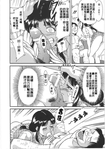 [Chanpon Miyabi] Cho-Onesan Tengoku 2 Kindanhen Fhentai - Page 38