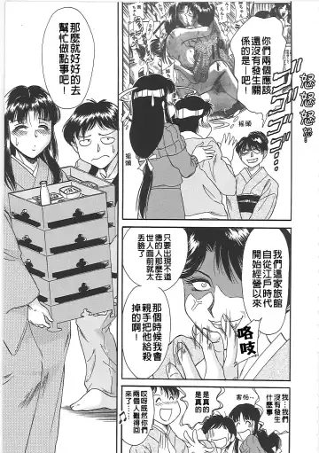 [Chanpon Miyabi] Cho-Onesan Tengoku 2 Kindanhen Fhentai - Page 53