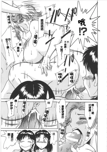 [Chanpon Miyabi] Cho-Onesan Tengoku 2 Kindanhen Fhentai - Page 55