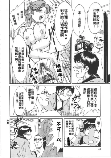 [Chanpon Miyabi] Cho-Onesan Tengoku 2 Kindanhen Fhentai - Page 56