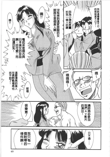 [Chanpon Miyabi] Cho-Onesan Tengoku 2 Kindanhen Fhentai - Page 57