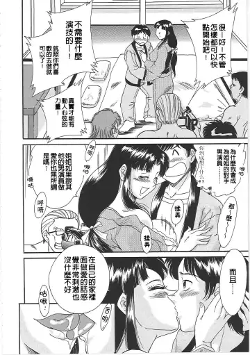 [Chanpon Miyabi] Cho-Onesan Tengoku 2 Kindanhen Fhentai - Page 58