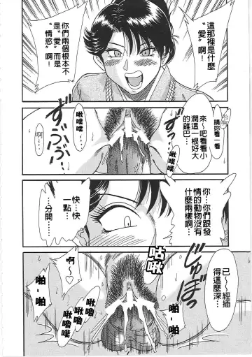 [Chanpon Miyabi] Cho-Onesan Tengoku 2 Kindanhen Fhentai - Page 74