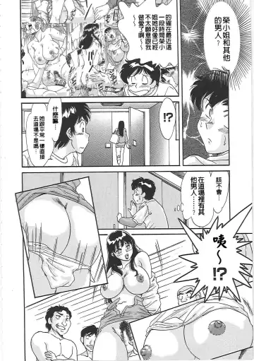 [Chanpon Miyabi] Cho-Onesan Tengoku 2 Kindanhen Fhentai - Page 92