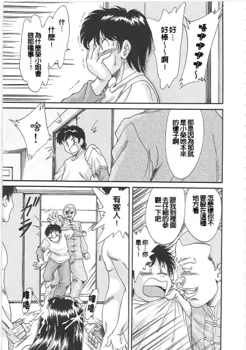 [Chanpon Miyabi] Cho-Onesan Tengoku 2 Kindanhen Fhentai - Page 95