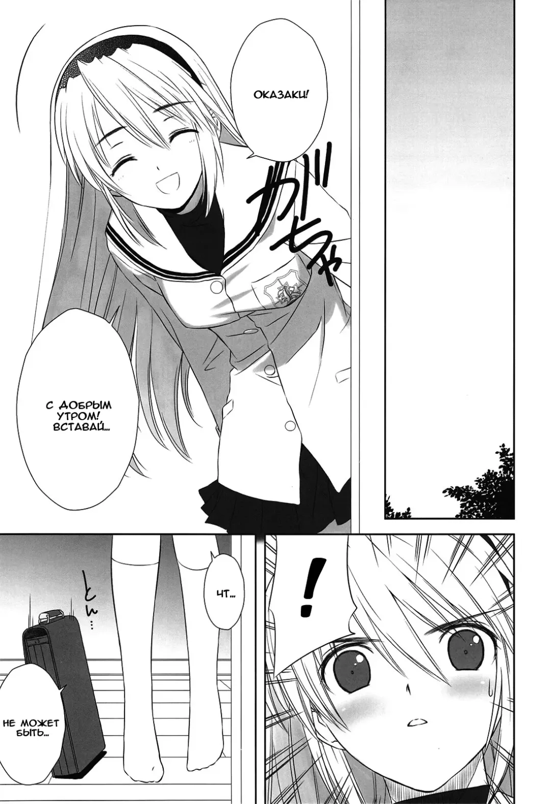 [Tony Taka] Botan Nabe | Ботан набэ (decensored) Fhentai - Page 19