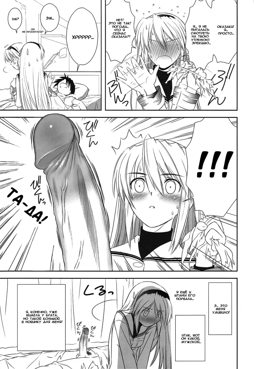 [Tony Taka] Botan Nabe | Ботан набэ (decensored) Fhentai - Page 21