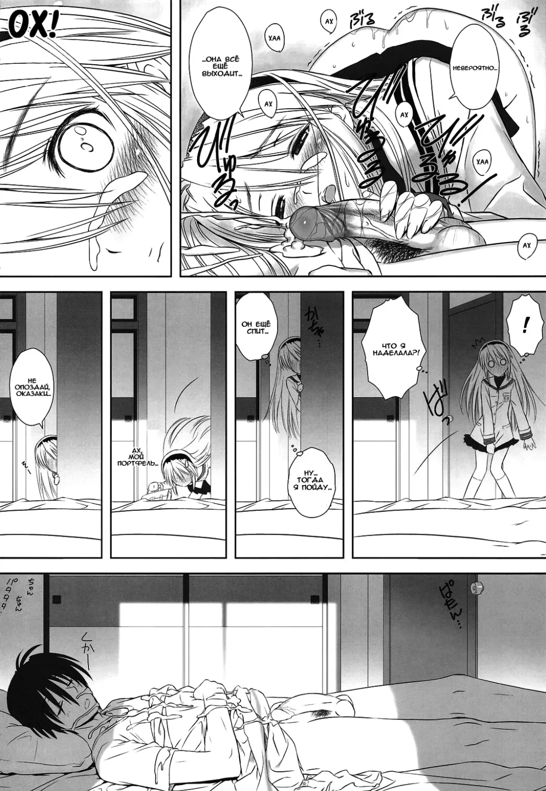 [Tony Taka] Botan Nabe | Ботан набэ (decensored) Fhentai - Page 28