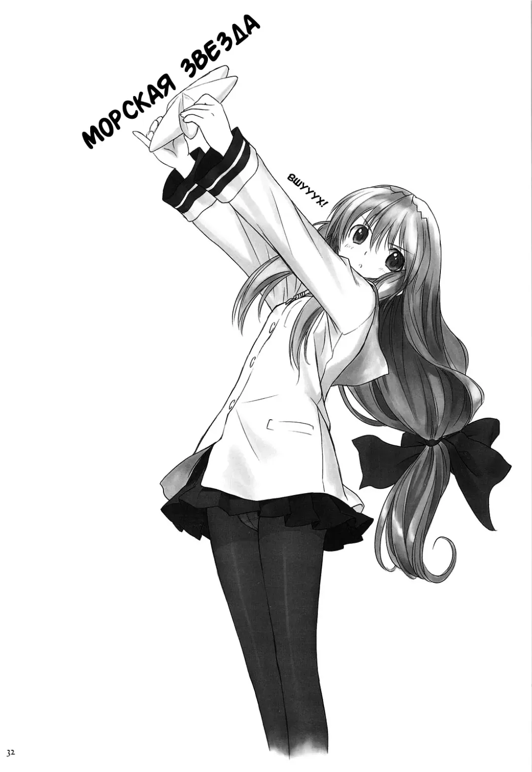 [Tony Taka] Botan Nabe | Ботан набэ (decensored) Fhentai - Page 32