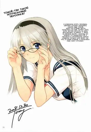 [Tony Taka] Botan Nabe | Ботан набэ (decensored) Fhentai - Page 11