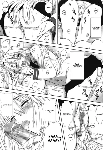 [Tony Taka] Botan Nabe | Ботан набэ (decensored) Fhentai - Page 25