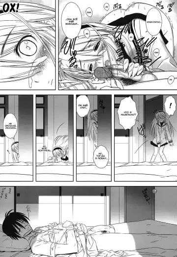 [Tony Taka] Botan Nabe | Ботан набэ (decensored) Fhentai - Page 28