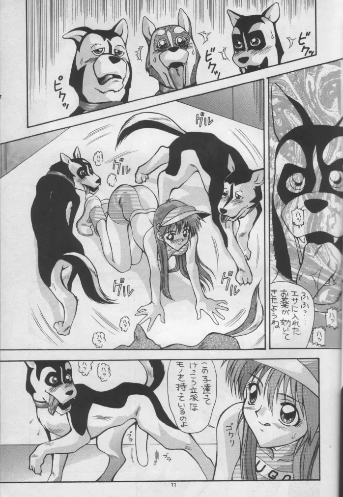 [New Ab] Aido 10 Fhentai - Page 10