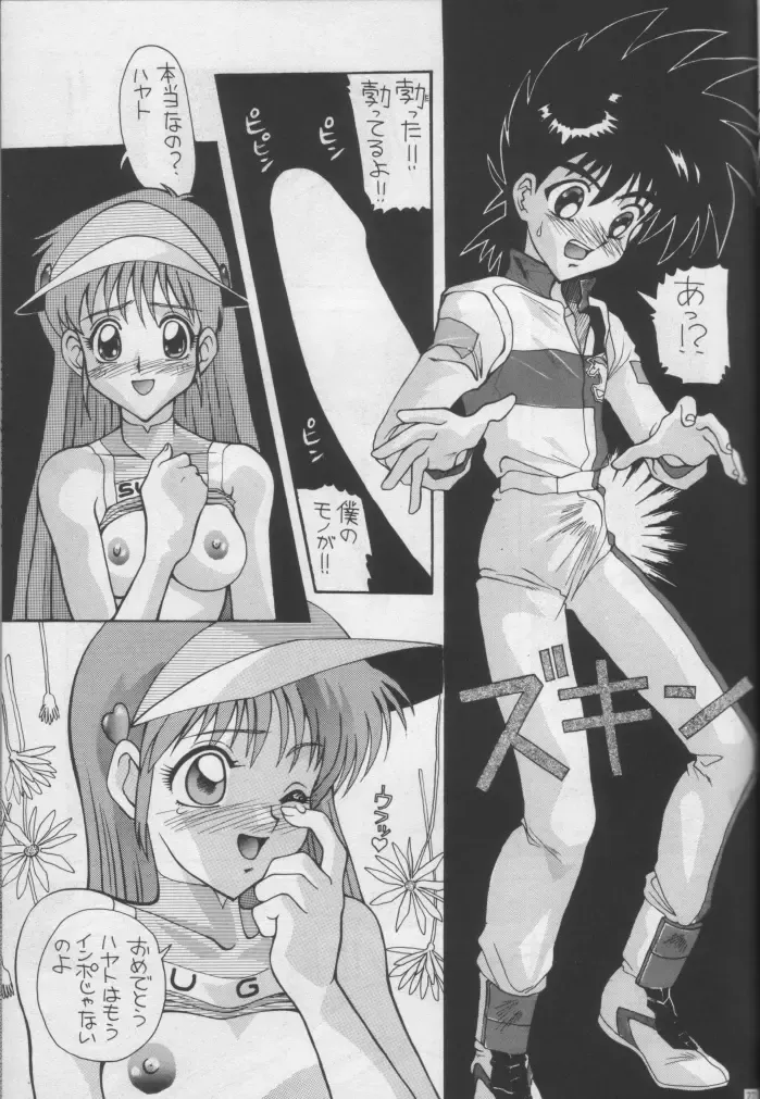 [New Ab] Aido 10 Fhentai - Page 26