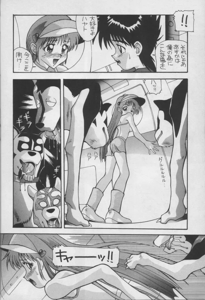[New Ab] Aido 10 Fhentai - Page 27