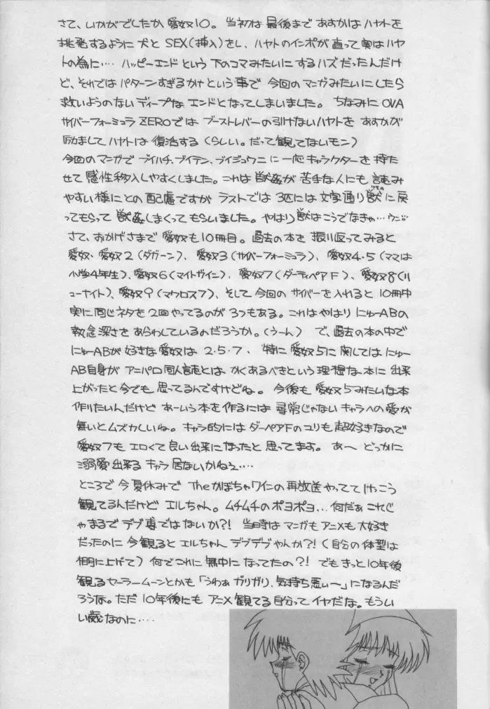 [New Ab] Aido 10 Fhentai - Page 36