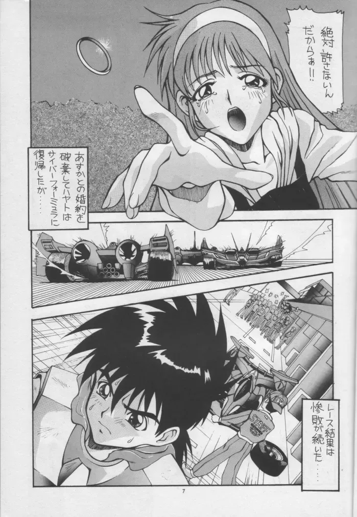 [New Ab] Aido 10 Fhentai - Page 6