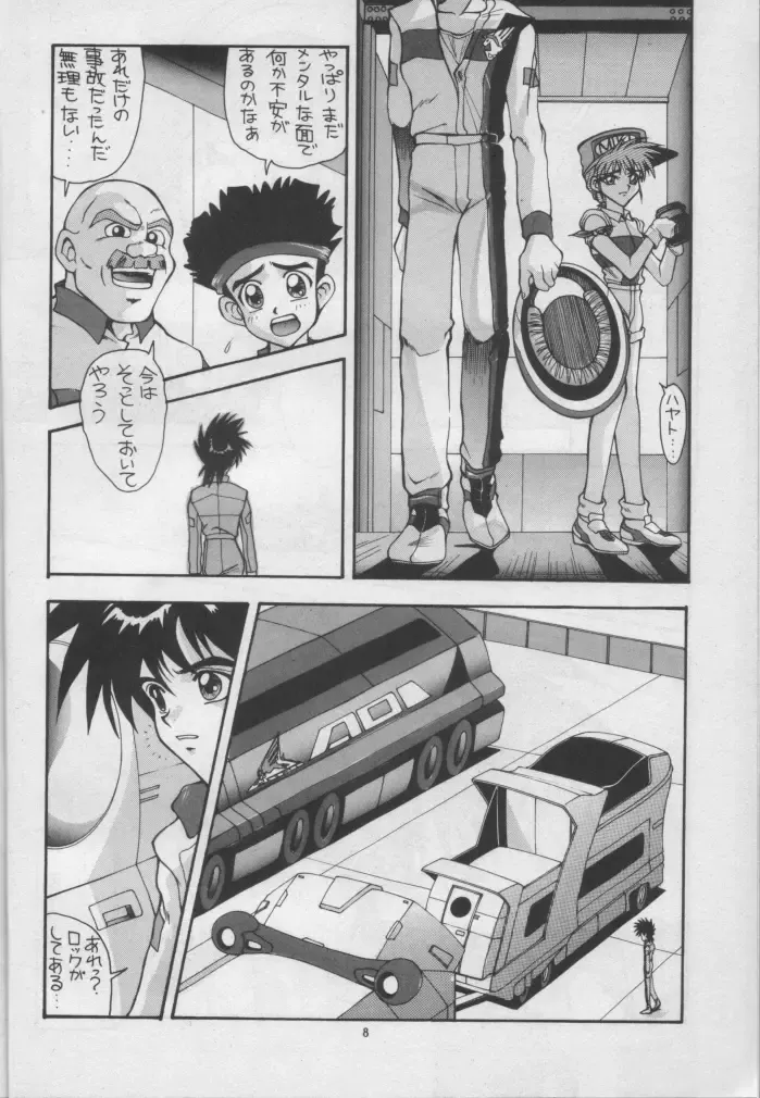 [New Ab] Aido 10 Fhentai - Page 7