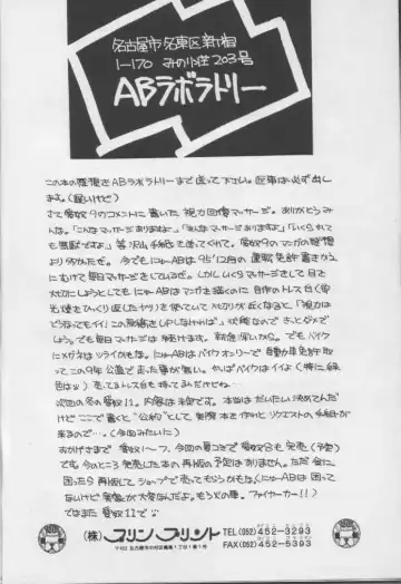 [New Ab] Aido 10 Fhentai - Page 37