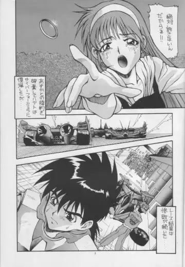 [New Ab] Aido 10 Fhentai - Page 6