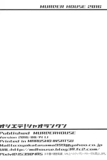 [Workaholic] Oshiete! Syaoran-kun Fhentai - Page 22