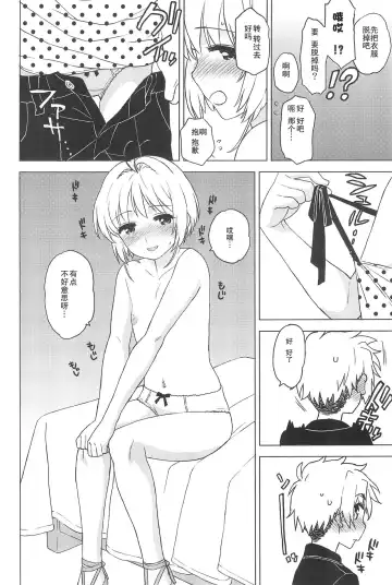 [Workaholic] Oshiete! Syaoran-kun Fhentai - Page 8