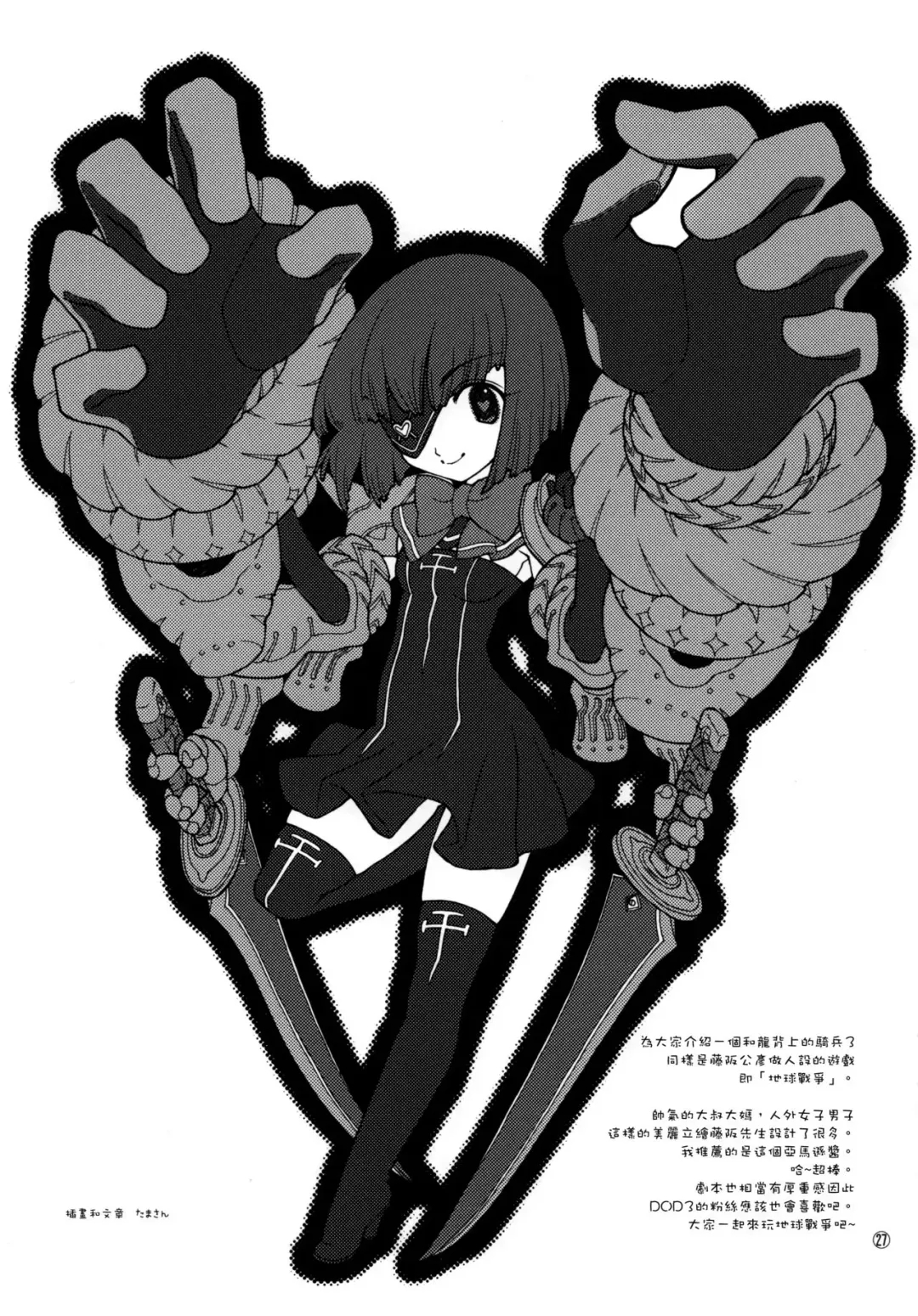 [Ashiomi Masato] Fourth the dream Fhentai - Page 27